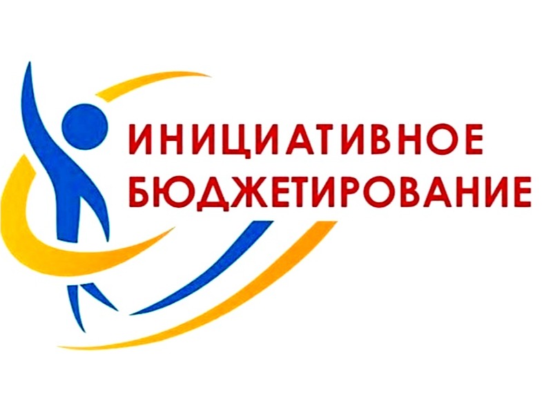 Итоги конкурсного отбора проектов (программ) поддержки местных инициатив граждан  на территории Навлинского района  в 2026 году.