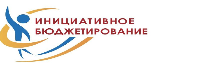 Объявление о проведении конкурсного отбора инициативных проектов муниципальных образований Брянской области для предоставления субсидий в 2026 году.